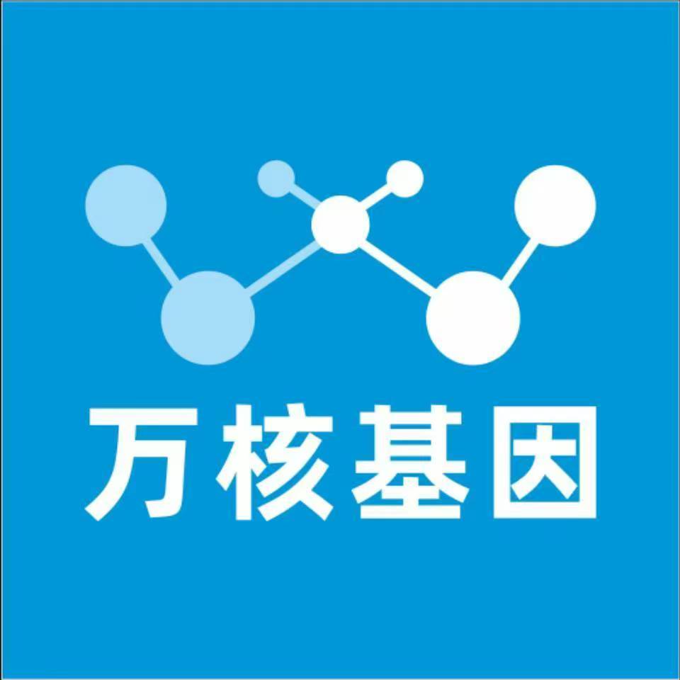 泸州泸县万核健康基因管理咨询中心